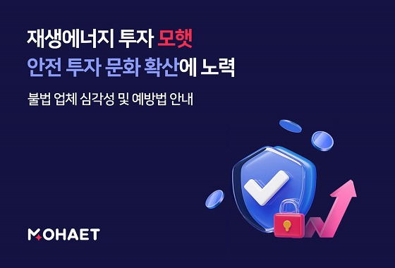 사진제공=모햇