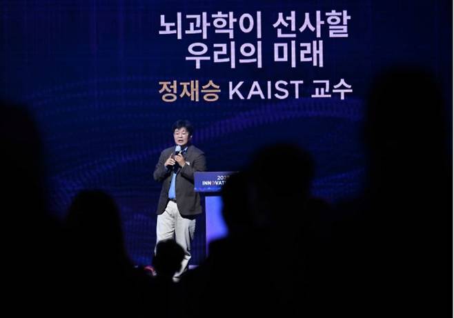 정재승 KAIST 교수가 지난 27일 대전 카이스트(KAIST) 류근철 스포츠컴플렉스에서 열린 ‘이노베이트 코리아 2023’에서 ‘뇌과학이 선사할 우리의 미래’에 대해 강연하고 있다. 대전=이상섭 기자