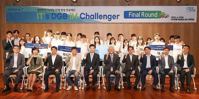 DGB금융그룹, IT’s DGB, IM Challenger 파이널 라운드 개최 *재판매 및 DB 금지