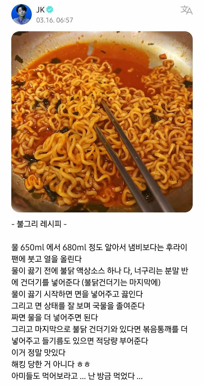 베트남 셰프도 홀린 방탄소년단 정국 '불그리'.."맛을 아는 정국 씨"