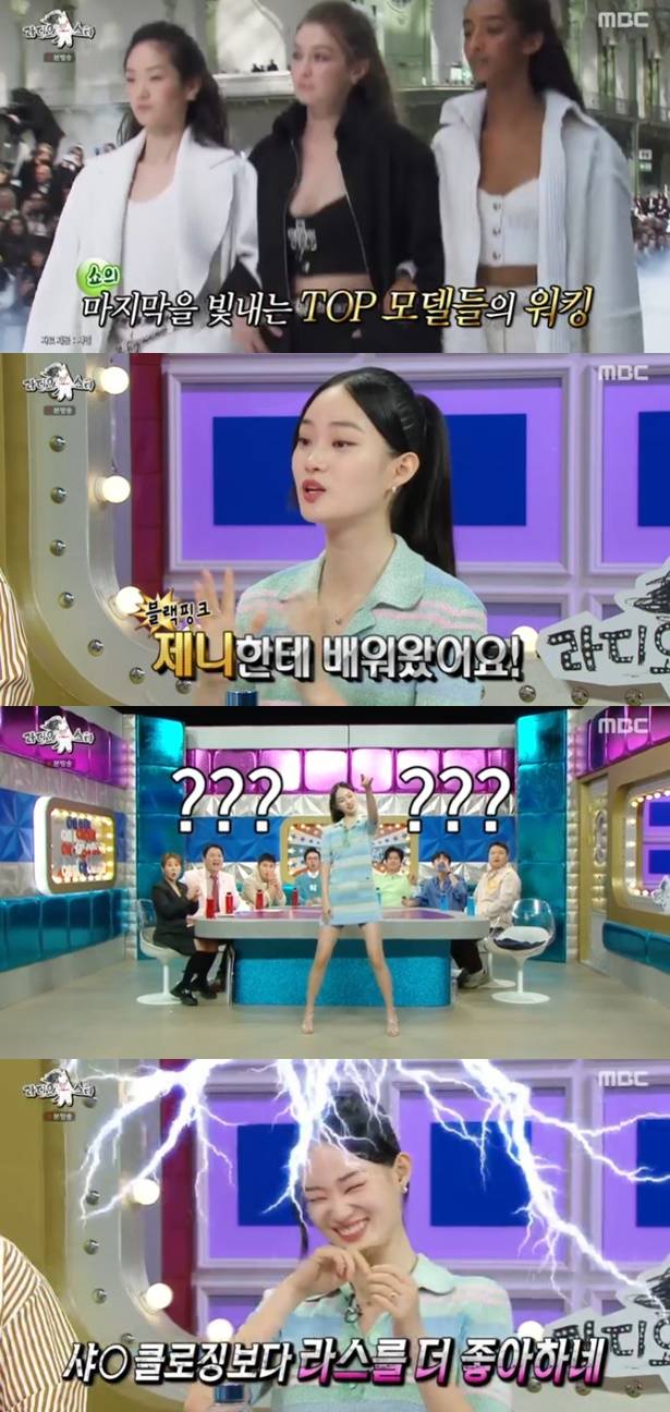 /사진='라디오스타' 화면 캡처