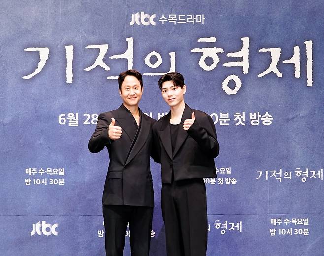 JTBC 새 드라마 '기적의 형제' [JTBC 제공. 재판매 및 DB 금지]