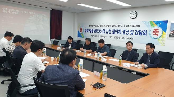 충북 항공MRO산업 발전 협의체 결성 [RH포커스 제공. 재판매 및 DB 금지]