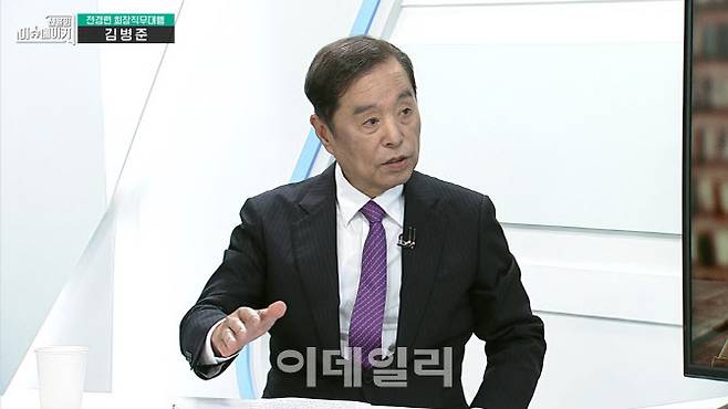 김병준 전국경제인연합회(전경련) 회장 직무대행이 27일 이데일리TV와 인터뷰하고 있다. (사진=이데일리TV)