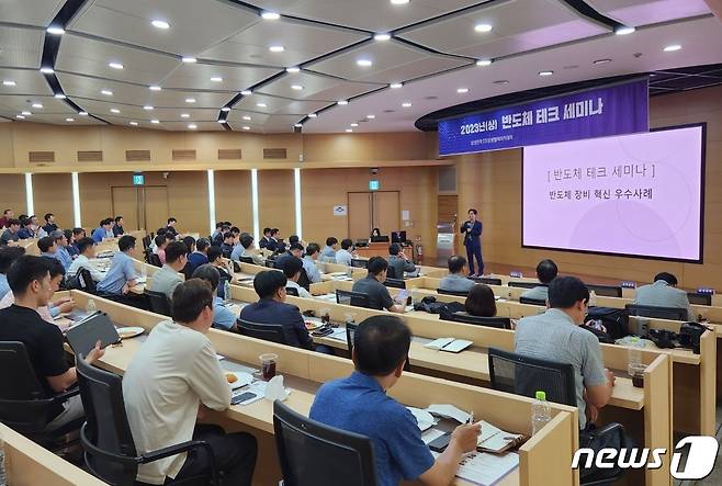 수원 삼성전자 상생협력아카데미에서 진행된 '반도체 테크 세미나' 모습.(삼성전자 제공)