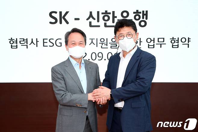 이형희 SK SV위원회 위원장(오른쪽)과 진옥동 신행은행장이 1일 서울 중구 SK서린빌딩에서 ESG 경영확대와 사회적가치 증진을 위한 양해각서(MOU)를 체결하고 있다. 양사는 핵심 사업으로 ESG 우수협력사에 대한 대출이자 감면 프로그램을 실행한다. SK는 1000억원 규모의 대출에 대해 최대 1%의 이자를 지원한다. 신한은행도 1%의 금리감면 혜택을 제공하기로 했다. (SK 제공) 2022.9.1/뉴스1