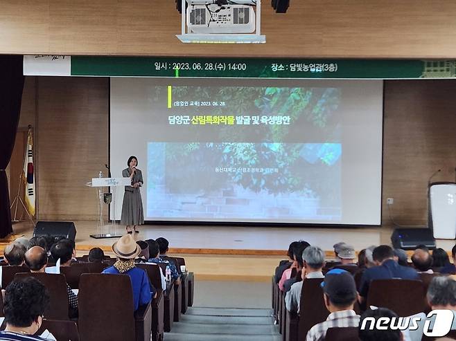 전남 담양군이 29일 산림특화작물 육성방안과 산림소득증대사업 교육을 실시하고 있다.(담양군 제공)2023.6.29./뉴스1