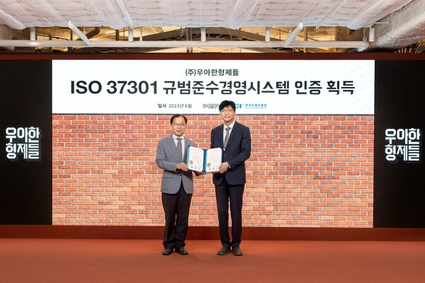 우아한형제들이 규범준수경영시스템(ISO37301) 인증을 받았다. 우아한형제들 함윤식 고객중심경영부문장(오른쪽)이 한국준법진흥원 황인학 원장으로부터 인증서를 수여받았다. 사진=우아한형제들 제공