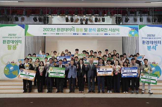 환경부가 주최하고 한국환경산업기술원과 한국환경공단이 공동 주관한 '2023년 환경데이터 활용 및 분석 공모전' 시상식이 29일 서울 중소기업-디엠씨타워에서 개최됐다. 주최측 관계자와 수상자들이 기념촬영했다.