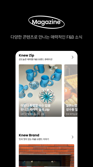 [출처 : 뉴뉴]