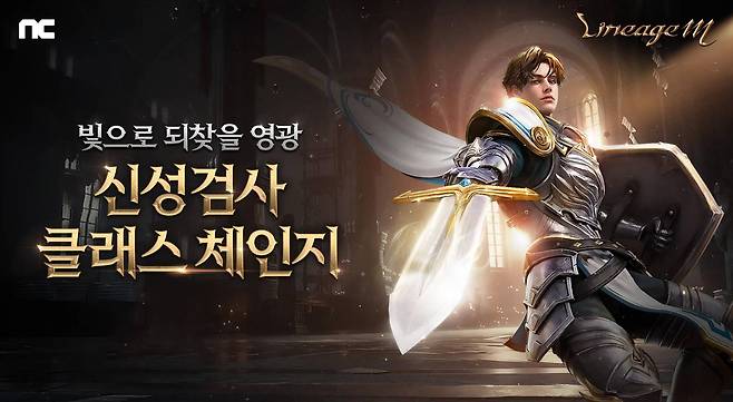 'THE DIVINE: 빛의 심판' 업데이트