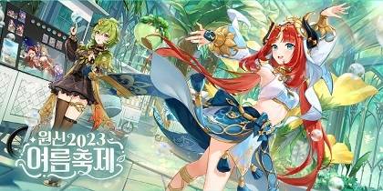 액션 RPG ‘원신’이 국내 최대 행사인 ‘원신 2023 여름축제’를 7월20일부터 개최한다.