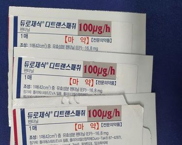 압수된 펜타닐 패치 /경남경찰청 제공