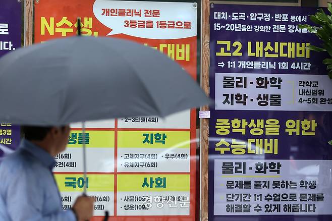 정부·여당이 사교육 과열을 지적하며 수능 ‘킬러 문항(초고난도 문항)’을 배제, 자율형사립고·외국어고·국제고를 존치하기로 한 가운데 20일 서울 강남구 대치동 학원가에 수업 안내문이 게시돼 있다. 조태형 기자