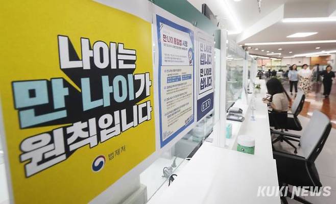 &nbsp;27일 오후 서울 송파구청에 법 시행 관련 안내문이 붙어 있다.&nbsp; &nbsp;사진=곽경근 대기자