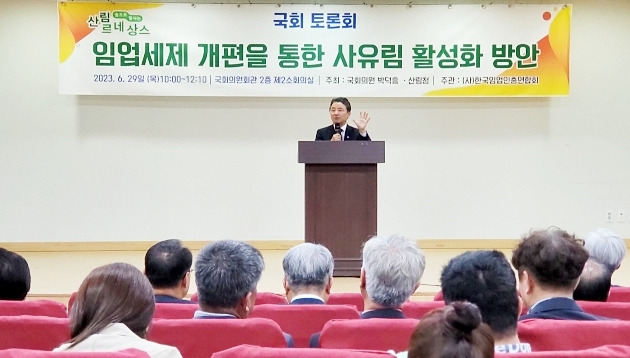 남성현 산림청장이 국회 의원회관에서 열린 ‘임업세제 개편을 통한 사유림 활성화 방안’ 토론회에서 축사를 하고 있다. 유진동기자