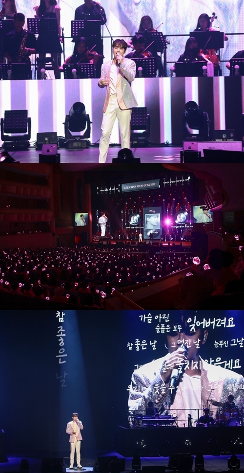 이찬원의 전국투어 콘서트 ‘ONE DAY’의 고양 공연이 성황리에 종료됐다. 사진=대박기획