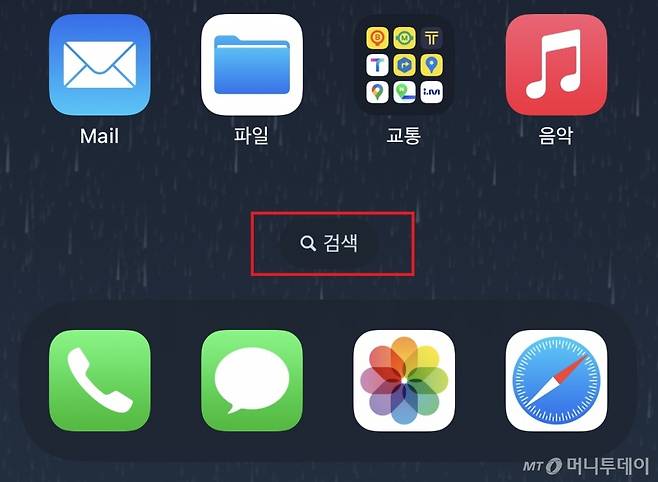 아이폰 홈화면에 위치한 '스포트라이트' 검색기능. /사진=아이폰 캡처
