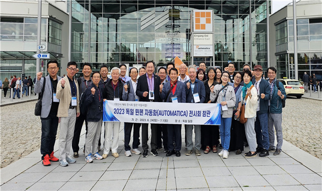 지난 28일 경남 양산시·양산상공회의소 참관단이 독일 뮌헨 자동화박람회 ‘오토메티카(AUTOMATICA)’를 참관하고 기념촬영을 하고 있다. [사진=양산시]