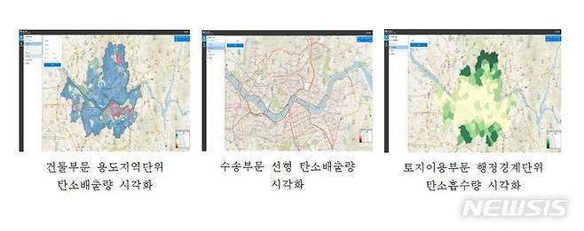 [서울=뉴시스] 국토교통부가 탄소공간지도 시스템을 공개하고 30일부터 운영을 시작한다. (사진=국토부 제공)