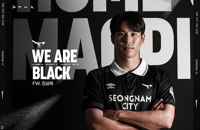 [서울=뉴시스]성남FC, 공격수 진성욱 영입. 2023.06.29. (사진=성남FC 제공) *재판매 및 DB 금지