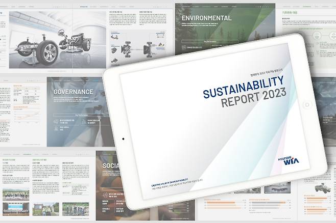 현대위아가 29일 발간한 '2023 현대위아 지속가능성보고서'. 현대위아는 지속가능성보고서에 ESG 경영 활동과 향후 목표 등을 담았다. 현대위아 제공