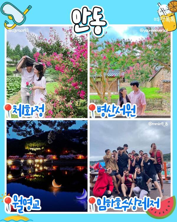 7월 국내여행지 추천 안동 / ⓒ여행톡톡