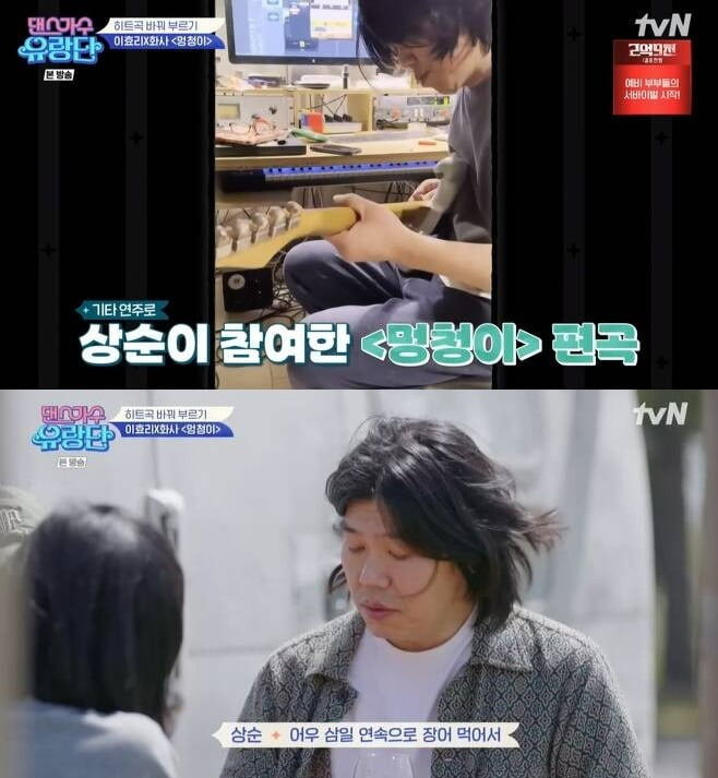 사진=tvN '댄스가수 유랑단' 방송 화면.