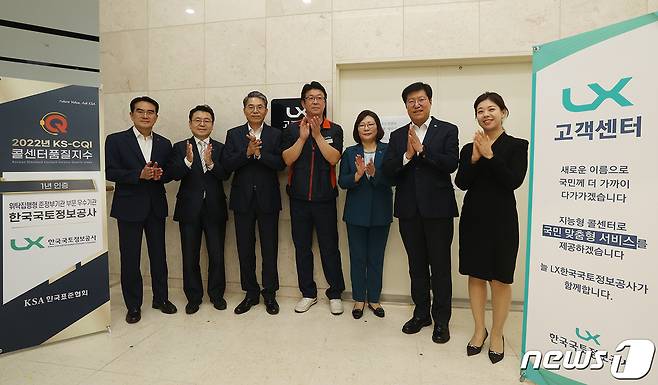 LX한국국토정보공사가 30일 본사(전북 전주시) 고객센터 현판식을 갖고 있다.(LX제공)2023.6.30/뉴스1