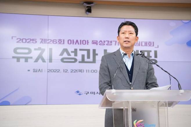 아시아육상경기 선수권대회 유치성공간담회(22.12.22.).