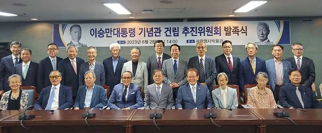 28일 서울 종로구 서울역사박물관에서 열린 ‘이승만대통령기념관건립추진위원회’ 발족식에서 참석자들이 기념 촬영을 하고 있다. 앞줄 왼쪽부터 반시계 방향으로 이인수 박사 배우자인 조혜자 여사, 인보길 뉴데일리 회장, 안병훈 기파랑 사장, 신영균 한주홀딩스코리아 명예회장, 김황식 호암재단 이사장(추진위원장), 이영일 대한민국역사와미래 고문, 김길자 대한민국사랑회 회장, 이인호 서울대 명예교수, 한화갑 한반도평화재단 총재, 이윤생 오성회계법인 대표, 김군기 영남대 교수, 김석규 코리아글로브 상임이사, 황성욱 방송통신위원회 상임위원, 한용외 인클로버재단 이사장, 김현철 김영삼대통령기념재단 이사장, 김홍업 김대중평화센터 이사장, 신철식 우호문화재단 이사장, 복거일 소설가, 주대환 죽산조봉암기념사업회 부회장, 정용상 동국대 명예교수, 조태열 전 주유엔대사, 조보현 배재학당 이사장, 이진만 변호사./이승만대통령기념관건립추진위원회 제공