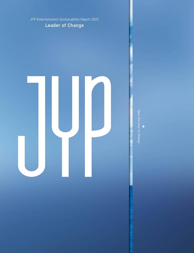 사진=JYP엔터테인먼트 제공