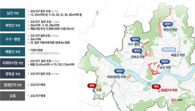 서울시 신고도지구 구상안. 서울시 제공