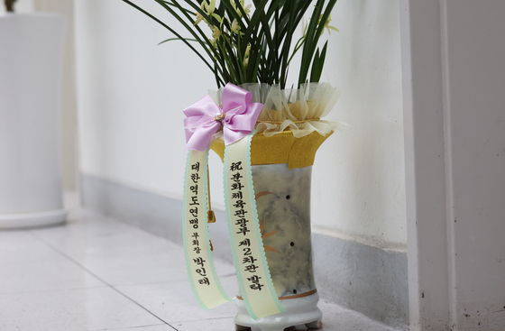A congratulatory orchid is placed in front of Prof. Jang Mi-ran's office at Yong In University in Gyeonggi on Thursday. The former Olympian was picked as vice minister of culture, sports and tourism. [YONHAP]