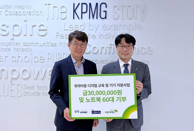 삼정KPMG 사회공헌위원장 임근구 부대표(사진 왼쪽), 초록우산어린이재단 서울3지역본부 박수봉 본부장이 29일 삼정KPMG 본사에서 후원금 전달 후 기념촬영을 하고 있다. [삼정KPMG 제공]