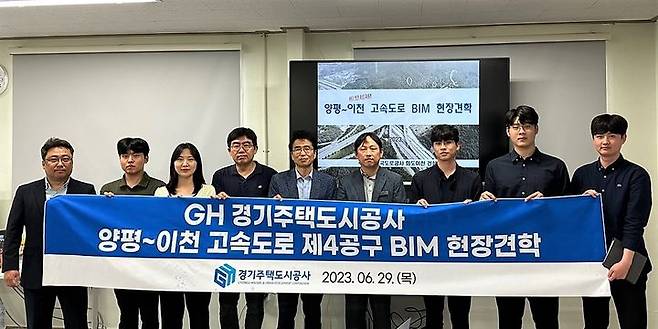 BIM 역량 강화 위한 현장 견학. (사진=GH 제공) *재판매 및 DB 금지