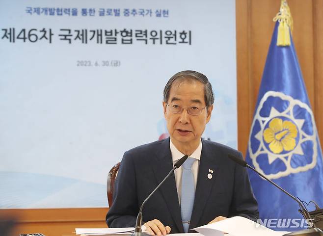 [서울=뉴시스] 김명원 기자 = 한덕수 국무총리가 30일 오전 서울 종로구 정부서울청사에서 열린 제 46차 국제개발협력위원회에 참석해 발언하고 있다. 2023.06.30. kmx1105@newsis.com