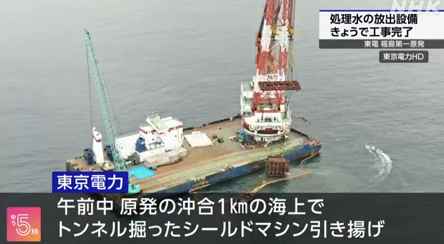 일본 정부와 도쿄전력이 26일 언론에 공개한 후쿠시마 제1원전 오염수 해양 방류 시설 NHK 보도 캡처
