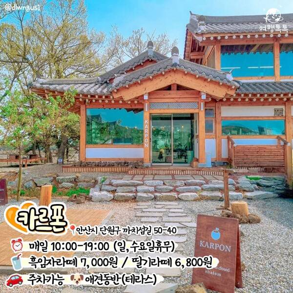 대부도 카페 추천 카르폰 /&nbsp;@dlwngus1&nbsp;