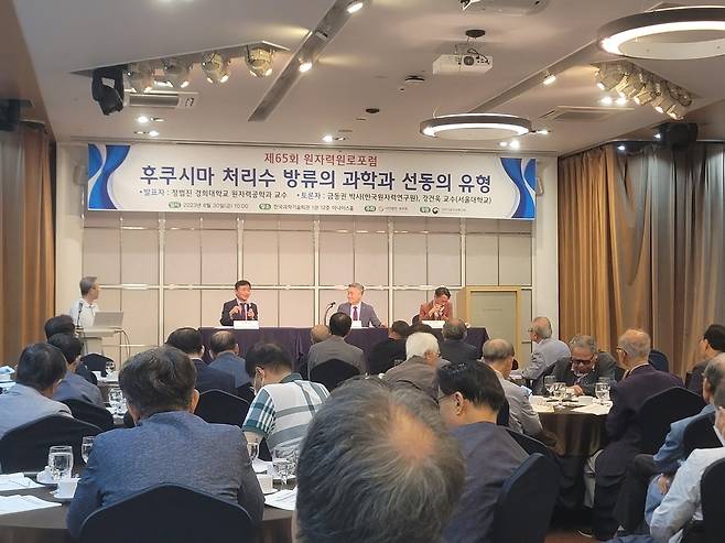 원자력 원로 포럼 [촬영 나확진]