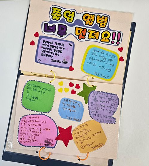 졸업 앨범 무료 제작 지원을 받은 학생들이 인천 사진앨범인쇄협동조합에 보내온 감사 편지.