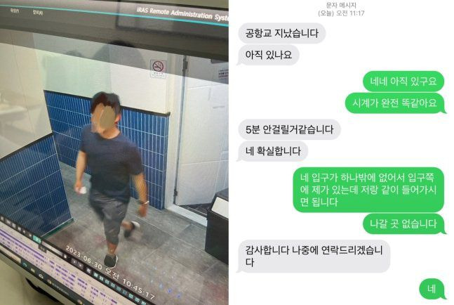 PC방 아르바이트생이 경찰과 주고받은 메시지를 공개했다./온라인커뮤니티