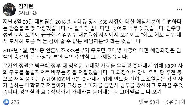 [사진 제공 = 국민의힘 김기현 대표 페이스북 캡처]