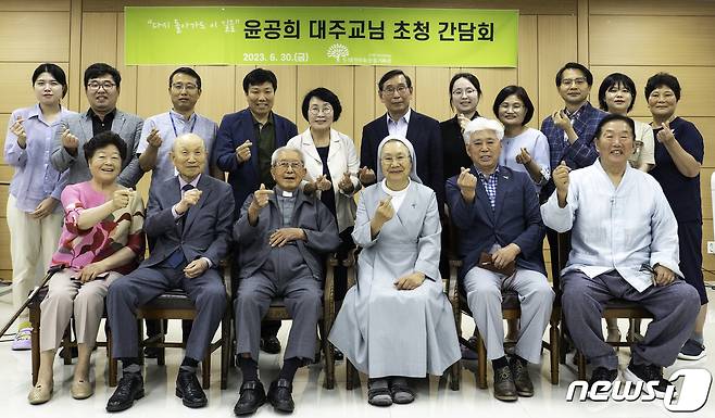 윤공희 대주교(앞줄 왼쪽 세 번째)가 지난달 30일 광주 5·18민주화운동기록관 7층 세미나실에서 '윤공희 대주교 초청간담회'에 참석 후 기념촬영을 하고 있다.(5.18민주화운동기록관 제공)2023.7.2/뉴스1