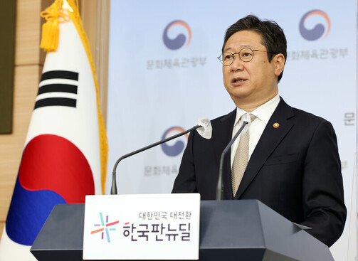 2021년 12월 당시 황희 문화체육관광부 장관이 정부 광고 제도 개편안을 발표하고 있다. 문체부 제공