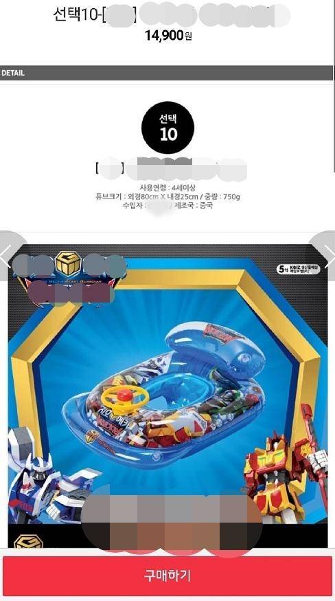 튜브 대여를 하지 않는 한 워터파크에서 판매한 것과 같은 자동차 모양 튜브. 워터파크에서 3만9,000원에 이를 구매한 한 이용자가 지난 2019년 8월 1일 온라인 마켓에서 시중 판매가(1만4,900원)를 찾아 맘카페에 사연과 함께 올린 사진. 네이버 캡처