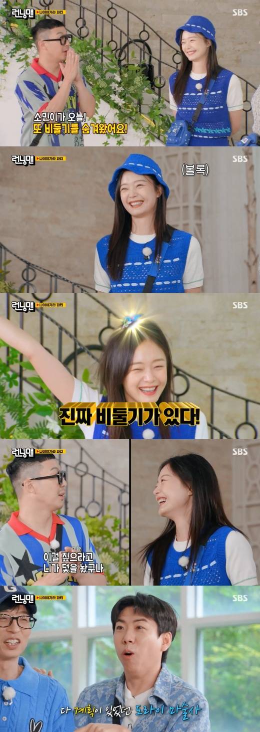 Comedian Yoo Jae-suk expressed surprise at the actions of Jeon So-min.On the afternoon of the afternoon, SBS entertainment program  ⁇  Running Man  ⁇ , Haha made fun of Jeon So-min wearing a hat.On this day, Haha pointed to Jeon So-mins bulging hat, saying that he had hidden the pigeon again today.Jeon So-min took off his hat, saying, I have been hiding it today. Jeon So-mins hat has a paper bird on his head, which made everyone amazed.When I saw the real pigeon, Haha was embarrassed to say that it was real.When Jeon So-min said, Its a pigeon, the members said, Its really hidden.Yoo Jae-Suk took a pigeon hidden by Jeon So-min in his hand and laughed, saying that you are definitely Dorai.Haha was surprised that you had set a trap for this.Yang Se-chan, too, was terrified. He clearly knew that Haha would be straw. He admired the base of Jeon So-min.
