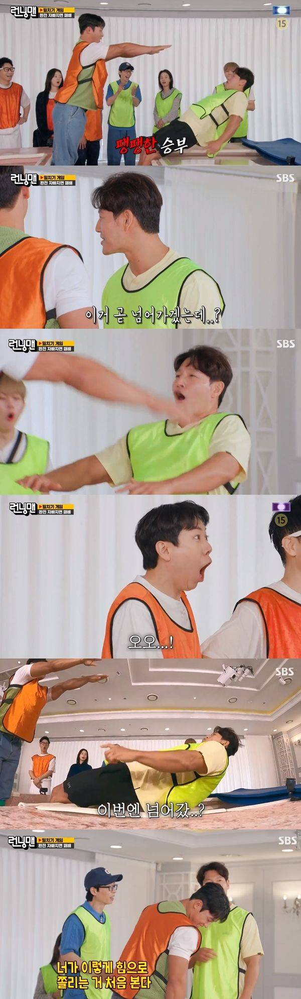 런닝맨 윤성빈 김종국 / 사진=SBS 캡처