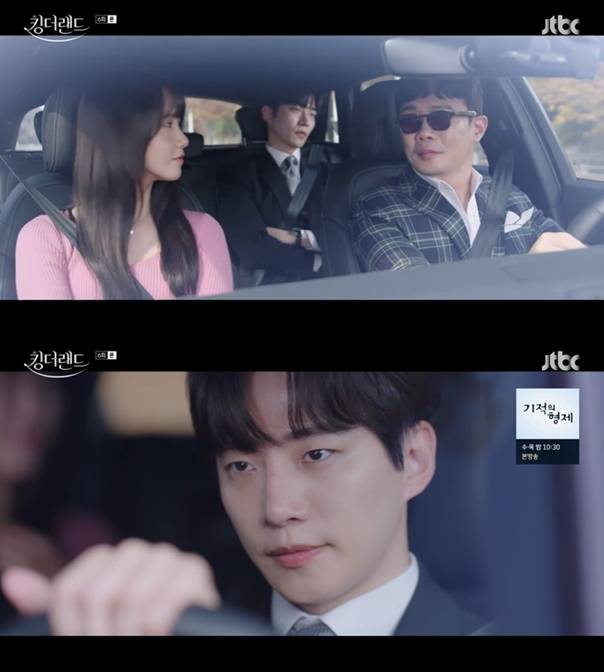 /사진=JTBC '킹더랜드' 방송 캡처