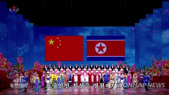 지난해 열린 '친선예술축전'  '제32차 4월의 봄 친선예술축전'에서 조선중앙TV가 방영한 중국동방연예집단의 공연 모습. [조선중앙TV 화면캡처. 국내에서만 사용가능. 재배포 금지]